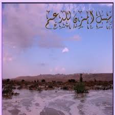 إدارة سيل المزن Ahatb511 Twitter