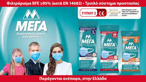 Check spelling or type a new query. Ellhnikes Xeiroyrgikes Maskas Prostasias Apo Th Mega A E