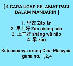 Apakah anda mencari sebuah kursus bahasa yang (andre, belajar bahasa cina). Selamat Malam Dalam Bahasa Mandarin Rasanya