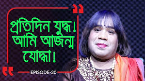 পান দোকানদার থেকে প্রফেসর ! Branding Bangladesh:29 I Prof Shah Miah I RJ  Kebria I