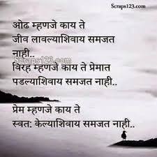 Pin By Rohidas Gholap On Rng Vpkale Marathi Quotes Emotions Math