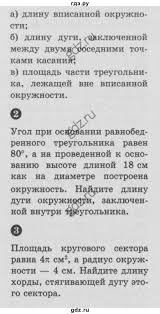 решебник по рабочей тетради по английскому языку 6 класс Gdz Homchenko Himiya 8 Klass Blog Algebra Literature