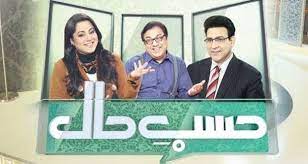 Watch All Hasb E Haal Funny Episodes Collection In Just One Place Funny Comedy Comedy Nights With Kapil Comedy Circus