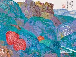 藝術家世界 余承堯 art painting blog posts