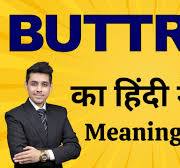 Buttress का मतलब | Word Meaning Explained in Hindi ...