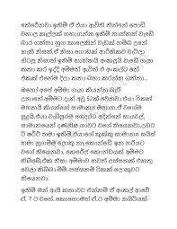 කුමුදු අක්කගේ ආප්ප කඩේ 1 (ආප්ප කතාවක් ) කතාවේ සම්පුර්ණ ගෞරවය එහි මුල් රචකයාට හිමිවේ. Sinhala Wal Katha à¶¸à¶œ à¶¢ à·€ à¶­à¶º à¶š