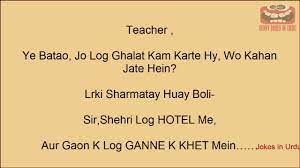 Posted in english | tagged english jokes, funny english jokes, jokes | leave a comment. Dirty Sms Jokes In Urdu Hindi English 6 Youtube