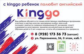 Цены «Kinggo» в Таганроге — Яндекс Карты