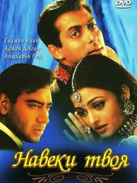 смотреть индийские фильмы онлайн бесплатно в хорошем качестве Hd 720 Indijskij Film Naveki Tvoya Smotret Onlajn Na Russkom Yazyke V Horoshem Kachestve