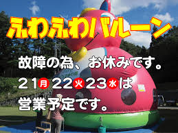 バルーン ふわふわ