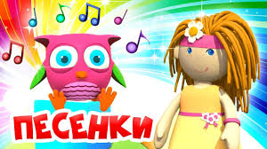 Sbornik Pesen Dlya Devochek Multik Pesnya Byanka I Hop Hop Youtube