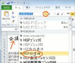 セルの書式設定 基本のキ フォント編 Excel エクセル