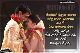 We did not find results for: Heart Touching Telugu Relationship Messages Free Download Wife And Husband Telugu Quotes Free Download Jnana Kadali Com Telugu Quotes English Quotes Hindi Quotes Tamil Quotes Dharmasandehalu
