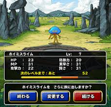 Dqmsl 旅に出すって何 まほうの地図でモンスターを旅に出して修行できる ドラクエモンスターズスーパーライトdqmsl攻略 モンスター図鑑