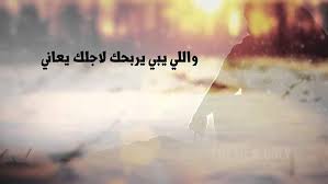 Check spelling or type a new query. Ù„Ù† Ø§Ø®Ø°Ù„Ùƒ ÙŠØ§ Ù… Ù† ÙˆØ¶ Ø¹ØªÙŠ ÙŠØ¯Ùƒ Ø¨ÙŠØ¯ÙŠ Ùˆ Ùˆ Ø«Ù‚ØªÙŠ Ø¨ÙŠ Ù„Ù„ÙƒØ§ØªØ¨Ø© Ø³Ø¬ÙŠÙ†Ø© Ø§Ù„Ø°ÙƒØ±ÙŠØ§Øª Ù…ÙƒØªÙ…Ù„Ø© Ø§Ù„ØµÙØ­Ø© 4 Ø´Ø¨ÙƒØ© Ø±ÙˆØ§ÙŠØªÙŠ Ø§Ù„Ø«Ù‚Ø§ÙÙŠØ©