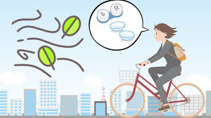 コンタクトレンズで自転車に乗ると目が痛い！元店員がやっていた対策は | ビル・土地の記事メディア