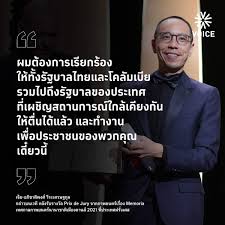 วันที่ 18 กรกฎาคม 2564 เจ้ย อภิชาติพงศ์ วีระเศรษฐกุล ผู้กำกับภาพยนตร์ชาวไทยชื่อดังในเวทีระดับโลก ได้สร้างชื่ออีกครั้งภายหลังจากภาพยนตร์เรื่อง. A177lsm77py8pm