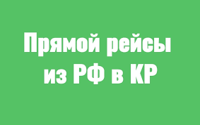 Москва - самые дешевые авиабилеты с багажом — цены на прямые рейсы