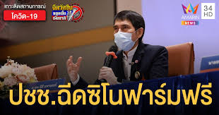 ราชวิทยาลัยจุฬาภรณ์ขยายบริการ ฉีดวัคซีนโควิด 19 ทั้งนี้ ราชวิทยาลัยจุฬาภรณ์ได้เริ่มโครงการ ฉีดวัคซีนโควิด 19 เมื่อสัปดาห์ที่แล้วที่น่า. Fa61fqs Fovytm