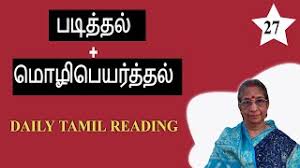 Bhanumathy K Seed Succeed Italia Vlip Lv A tool for tamil translation from english to tamil powered by google. bhanumathy k seed succeed italia vlip lv