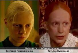 Виктория мирошниченко на Likeness.ru / Лучшие сходства в начале