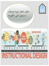 ملف انجاز نوره ابوجلبه By No0ora 85 Issuu