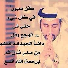 ‎فلنشترك جميعا فى افضل وازكى العبادات ألا وهى ذكر الله.أذكرو الله يذكركم أﻻ بذكر الله. ØµÙ„Ø§ØªÙŠ Ù‡ÙŠ Ø®ÙŠØ§ØªÙŠ On Twitter Ø­Ù…Ø¯Ø§Ù„Ù„Ù‡ Ø¯Ø§Ø¦Ù…Ø§ ÙˆØ§Ø¨Ø¯Ø§