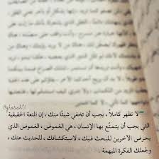 كتاب حين رأيت صوتي لـ رشاد حسن Quotes For Book Lovers Islamic Quotes Wallpaper Book Quotes