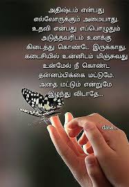 182 tamil new year kavithai. Birthday Wishes In Tamil For Friend