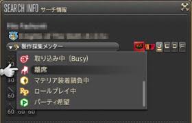 Ff14 初心者向け 頭上の若葉マークと花マークの意味を解説 すもわ堂