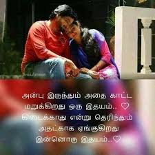 Check spelling or type a new query. Tamil Movie Love Quotes Photos Facebook