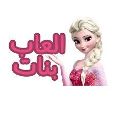 العاب بنات العاب طبخ بنات وتلبيس ومكياج Aurora Sleeping Beauty Girl Cooking Disney Princess