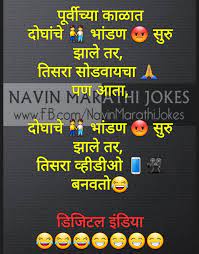 Funny Jokes In Marathi Images Share Chat Funny Png I lost my job at the bank on my very first day. funny jokes in marathi images share