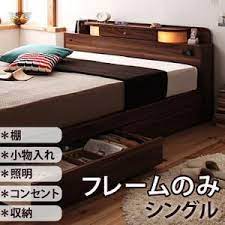 引き出し付き 収納ベッド シングル フレームのみ 照明 コンセント付 ベッドフレーム 収納ベッド ベッド