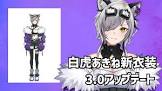白虎あきね