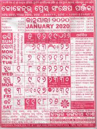 Kohinoor Odia Calendar January 2020 Download Hd Quality
