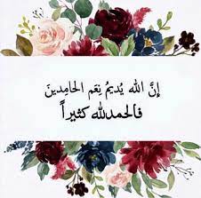 twitter ad3yaaaa on instagram أذكار المساء آية الكرسي المعوذات ٣ مرات أمسينا وأمسى الم لك لله والحمد لله لا إل words quotes tapestry lei necklace