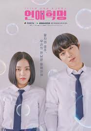 Photo New Poster Added For The Korean Drama Love Revolution In 2020 Korean Drama Korean Entertainment News Drama