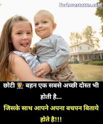 Cute brother quotes from sister. Best 25 Brother And Sister Quotes In Hindi With Images 2022