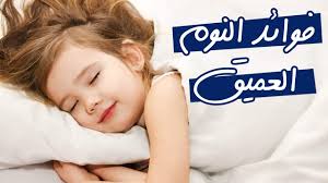 اعشاب تساعد على النوم السريع
