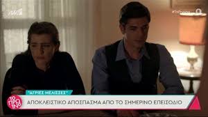 Δρόσω και κωνσταντής θα καταφέρουν να είναι μαζί άγριες μέλισσες spoiler: Agries Melisses Spoiler Ola Ta Mystika Sto Fws H Myrsinh Grafei To Telos Me Aima E8nos