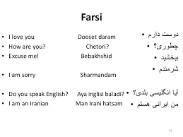 Pin By Begum Bibi On Farsi Language & Persian | Learn Persian, Learn Farsi,  Rare Words