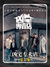 2026悬疑奇幻大爆发！《百万人推理》重磅上线，《凶宅专卖店》开启华语剧新纪元