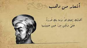 Check spelling or type a new query. Ù…Ù† Ø£Ø´Ø¹Ø§Ø± Ù‚ÙŠØ³ Ø¨Ù† Ø§Ù„Ù…Ù„ÙˆØ­ Ø£Ø´Ø¹Ø§Ø± Ù…Ù† Ø¯Ù‡Ø¨ Youtube