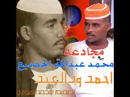 تم إضافة الحلقة 9 صديقنا أحمد ، أما الحلقة 10 فتصدر الأسبوع القادم إن شاء الله. Ù…Ø¬Ø§Ø¯Ø¹Ù‡ ÙˆØ¯ Ø§Ù„Ø­Ø¶ÙŠØ¹ ÙˆØ§Ø­Ù…Ø¯ ÙˆØ¯ Ø§Ù„Ø¹Ø¨Ø¯ Youtube