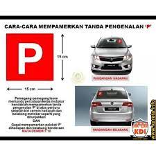 Cara mudah tampal road kereta tanpa mencemarkan cermin. Jpj Car License P Sticker Ukuran Pelekat Jpj Lesen P Untuk Kereta For Car 1 Set 2 Pcs Shopee Malaysia