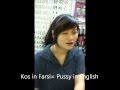 View the profiles of people named iran kos. Ø£ØºÙ†ÙŠØ© Kos Daktet Irani Mp4 Mp3