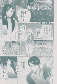 レポマンがなんかおもしろいことして ゲイストリップを観てきた 櫻井リヤ funny jokes trending memes jokes