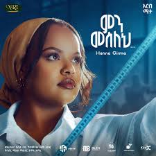 Hana Girma