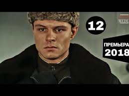 фильм враг у ворот смотреть онлайн бесплатно в хорошем Premera 2018 Final Nebo V Ogne 12 Seriya Russkie Detektivy Novinki 2018 Youtube
